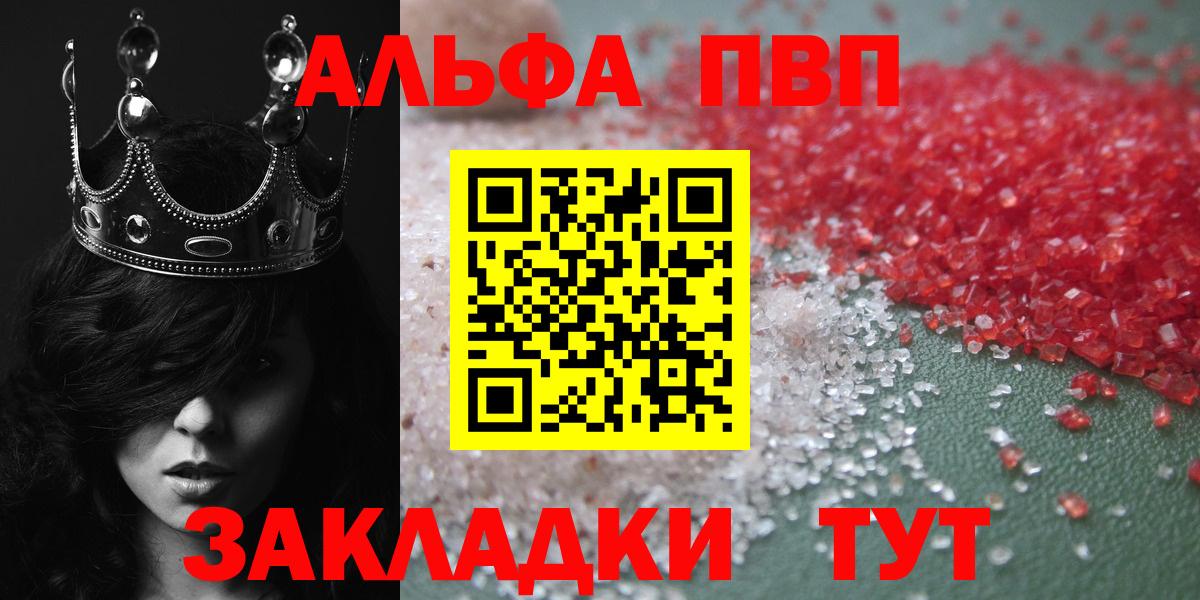 Альфа ПВП Crystall Сердобск