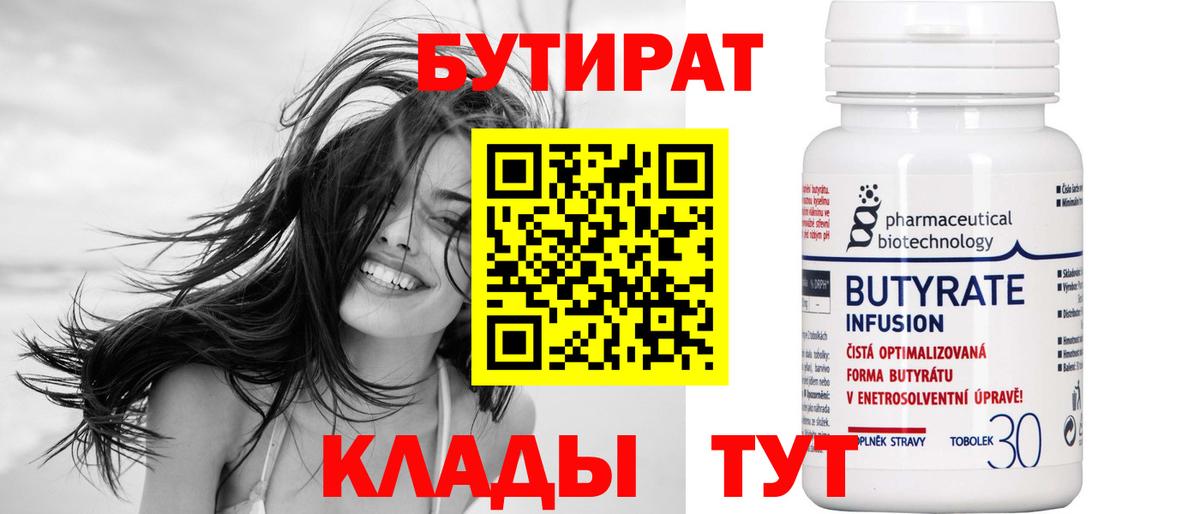 БУТИРАТ оксана Сердобск