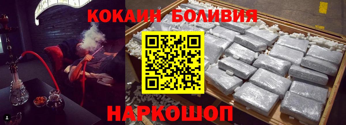 Cocaine  Кокаин Columbia  Сердобск  Вход с VPN  Кокаин 97% 