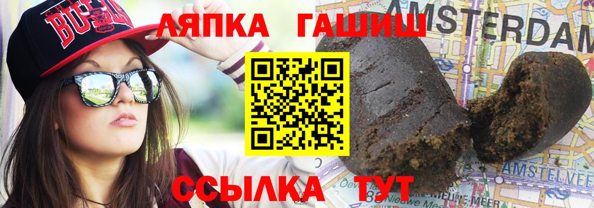 Сердобск  ГАШ  Вход с VPN  Гашиш хэш  ГАШ hashish 