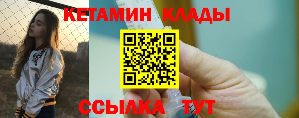 Сердобск  КЕТАМИН ketamine  Вход с VPN 