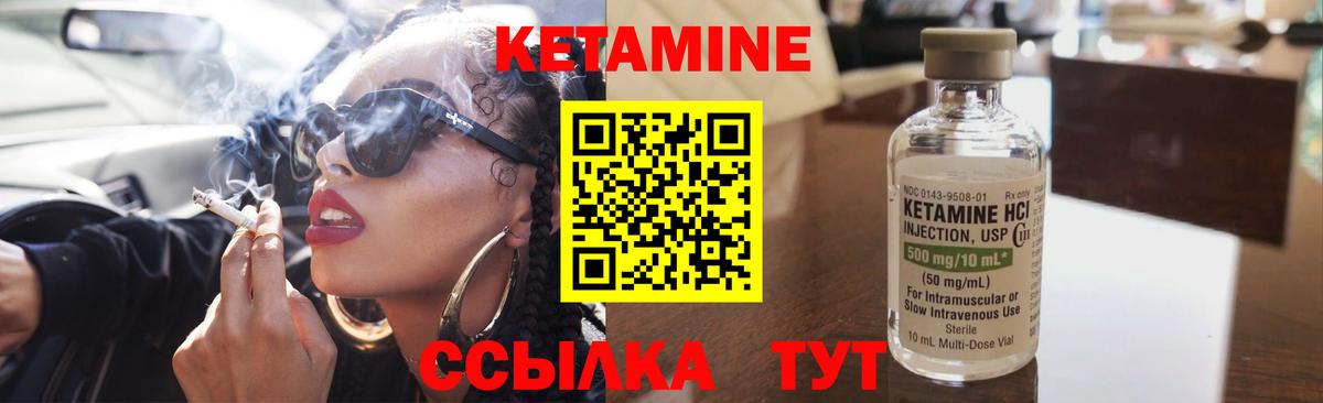 Кетамин ketamine Сердобск