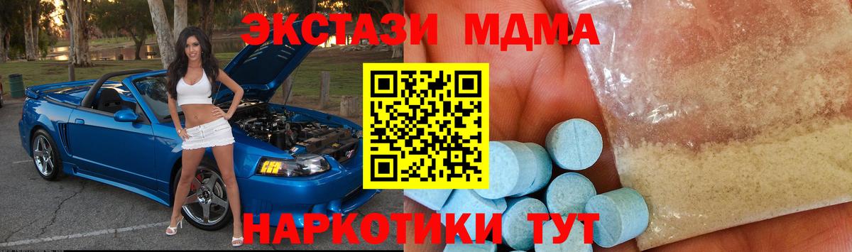 МДМА молли  MDMA кристаллы  MDMA  Вход с VPN  Сердобск 