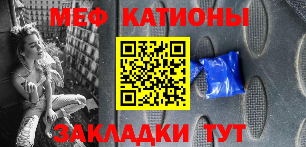 Мефедрон  Сердобск