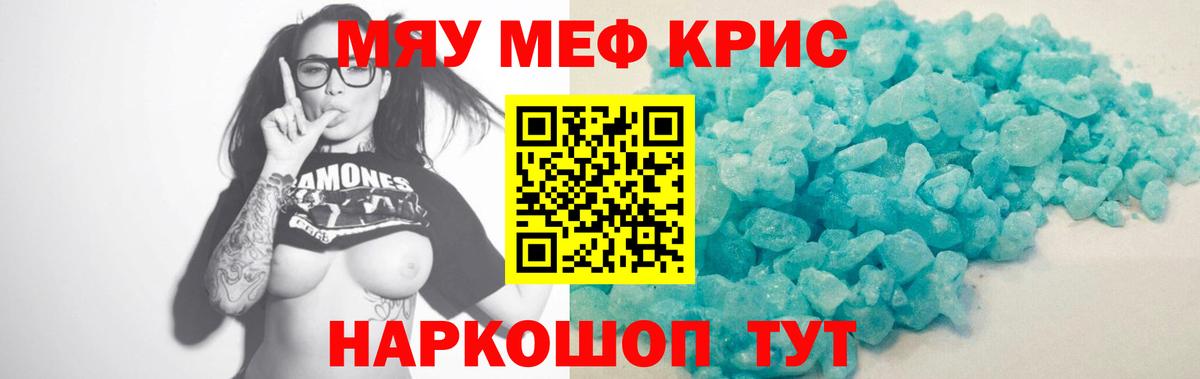 Сердобск  Мефедрон mephedrone  купить наркоту  Мефедрон VHQ  Вход с VPN 