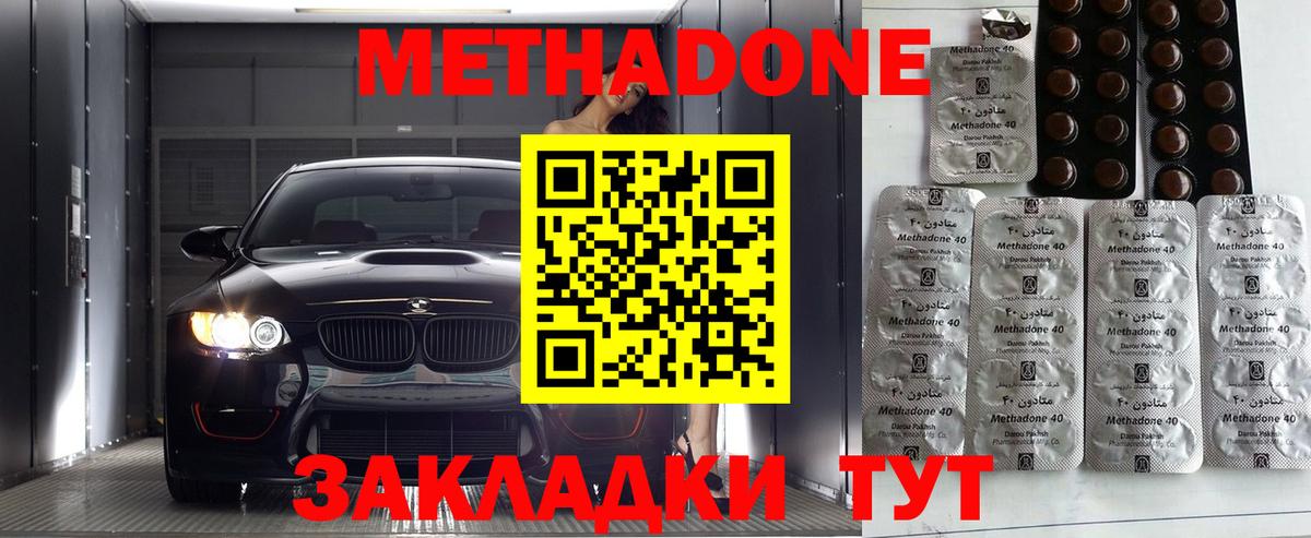 Сердобск  Метадон methadone  Метадон VHQ  Вход с VPN 