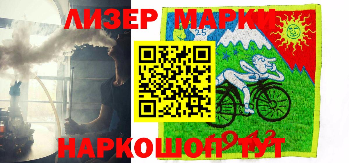 Сердобск  Марки 25I-NBOMe 1,5мг  Вход с VPN 