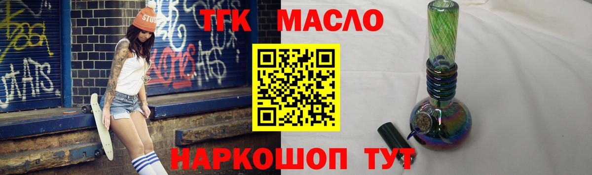 что такое   Дистиллят ТГК концентрат  Вход с VPN  Сердобск 